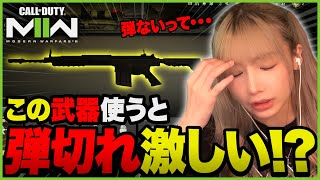 【CoD:MW2】絶対弾切れになる武器紹介します！