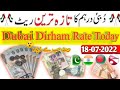 Dubai Dirham live rate, AED to PKR, AED to NPR, AED to BDT, AED to NPR, 18 July 2022 Rate20