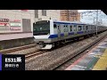 【常磐線】亀有駅　通過集