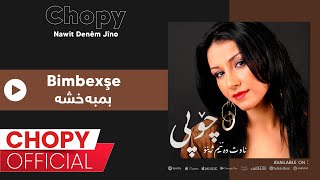 Chopy - Bimbexşe | چۆپی - بمبەخشە