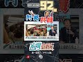 ▌國民黨自作自受｜台灣向前行 ep1238 精華