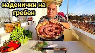 Сурова наденица с праз на гребен! Цър - пър  наденичката цвърчи и ми казва: - \