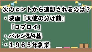 【スコッチクイズ】ウイスキーを知ってみよう#21【りゅうじ】