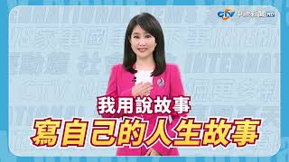 國光客運10/3起調漲 北高線票價多36元│中視新聞 20240920