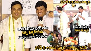 Rajendra Prasad Hilariously Teasing Naresh Pavitra Kiss And Marriage | Telugu Cinema Brother