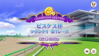 【ピスケス杯2023】決勝に向けてR1【OPリーグ】