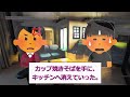 【2ch修羅場スレ】カップ焼きそばを食べていると夫に「誰でも作れるわ！そんな手抜き飯！」と言われたので、夫に作らせた結果w【2ch修羅場スレ・ゆっくり解説】【ゆっくり解説】【2ちゃんねる】【2ch】