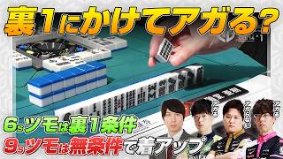 Mリーグではこの巡目でアガる人はいない？？9sツモなら無条件で3着→2着【多井隆晴 / 渡辺太 / 朝倉康心 / 渋川難波切り抜き】