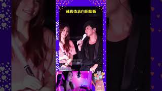 #林俊杰 演唱会现场再次表白#田馥甄  音樂安利站 live #trendingshorts #douyin #shorts #cover