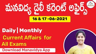 Daily Current Affairs in Telugu (16 \u0026 17 -06-2021)