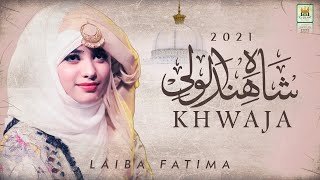 New Manqabat2021 Khuwaja Ghareeb Nawaz |Shah Hindal Wali Tum ho Khwaja |Laiba Fatima|Aljilani Studio