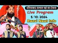 Razvi Naat Info's broadcastlive program || jalda Dariyabad Kamal Kha ka Tekra