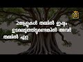 motivational quotes in malayalam buddha thoughts psychology says