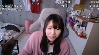 【Twitch】むらまこ『1人で焼き肉をする女』(著作権部分カット)【2025/01/05】  #雑談 #焼肉 #見る枠