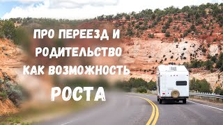 БОЛТОВНЯ - ВЛОГ - Мы переехали на Тенерифе (из Германии)