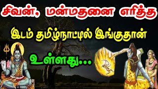 தமிழ்நாட்டில் இப்படி ஒரு கோயிலாக?/Karkoteshwarar temple history in Tamil