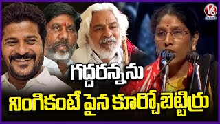 Gaddar Daughter Vennela Speech At Gaddar Jayanthi Celebrations | V6 News