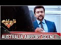 Singam 3 - Tamil Movie - Australia Airport Scene | Surya | Anushka Shetty | Harris Jayaraj