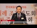 [한복협] 2022년 6월 발표 -한국 복음주의 흐름과 로잔운동 /  말씀 : 최성은 목사 (한복협 중앙위원, 분당지구촌교회 담임)