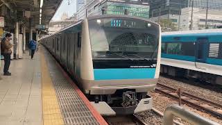 【京浜東北線】E233系1000番台 サイ180編成 (1139A) 田町駅 4番線 発車シーン！