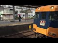 近鉄12200系 スナックカー 特急 名古屋行き 高安通過