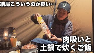 レゲエマンのキャンプ【俺たち日本人！編】