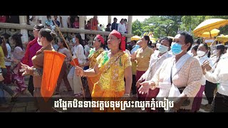 ដង្ហែកឋិនទានសាមគ្គីវត្តបទុមស្រះឈូកភ្នំលៀប ស្រុកព្រះនេត្រព្រះ ខេត្តបន្ទាយមានជ័យ