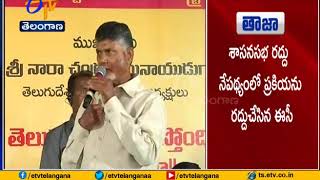 TDP Must Live in Telangana It's a Historical Need Chandrababu Naidu in Hyderabad