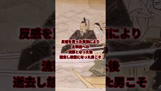 【日本三大怨霊から神となった男】学問の神として崇められる菅原道真の秘密がえぐすぎる…#解説 #歴史 #shorts