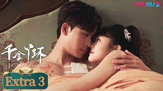 ENGSUB【千金丫环 Maid's Revenge】番外三：董听瑶宣布方天逸是她的人 | 陈芳彤/代高政/魏天浩/董颜 | 民国爱情片 | 优酷 YOUKU