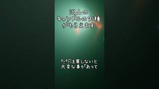 沢山火種もらえてラッキーだけど⚠️注意⚠️【Sky星を紡ぐ子どもたち】