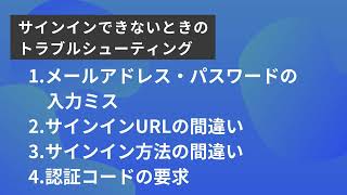 【使い方解説】Zoom サインインできない時のトラブルシューティング