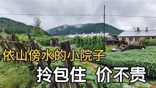 黑龙江伊春大西林林场，依山傍水菜园房，拎包入住，去看看！