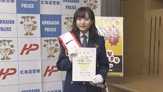 【HTBニュース】ＡＫＢ４８　坂口渚沙さん　１日署長に