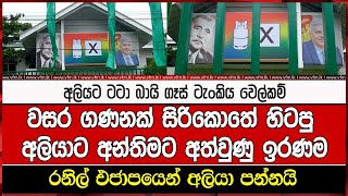 වසර ගණනක් සිරිකොතේ හිටපු අලියාට අන්තිමට අත්වුණු ඉරණම