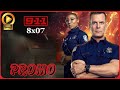 9-1-1 8x07 Promo 