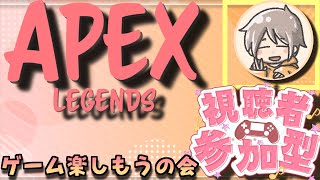 夜の部　apex 参加型   突撃じゃーーー！！ワイワイやりながらランクやってます！！楽しくやろう！(初心者、初見さん大歓迎！！)