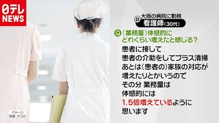 危険も雑務も急増…看護師“ぎりぎり状態”（2020年12月8日放送「Oha!4」より）