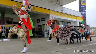 氷見 下田子の獅子舞 午前 2023年 / 富山県氷見市