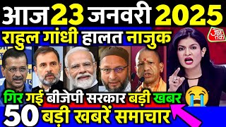 23 January का मौसम | today weather update, Mausam ki jankari, cold wave,#Lucknow_weather #आज_का_मौसम