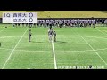 西南学院大学アメフト配信　第45回リーグ戦　vs広島大学