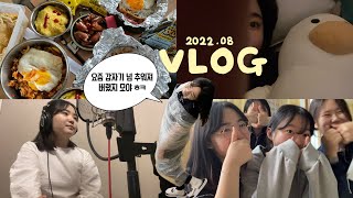 [ VLOG ] 아 진짜 요즘 넘 추워졌자낭 ?ㅎㅋ 뽁뽁이 옷 만들어 입기🫢👗 •학교에서 도시락먹기 🍱 🥄 • 노래 녹음 🎤 • 서브웨이🌮 • 러쉬🛁 • 브이로그