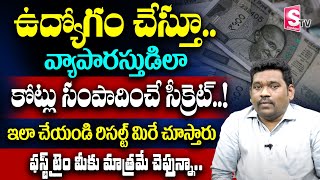 Ram Prasad - How to Become Millionaire by Doing Job | Job VS Business | SumanTV