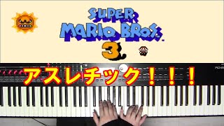 スーパーマリオブラザーズ3のアスレチックBGMを演奏してみた