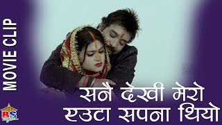 सनै देखी मेरो एउटा सपना थियो || Nepali Movie Clip || Phagu || Shilpa Pokhrel