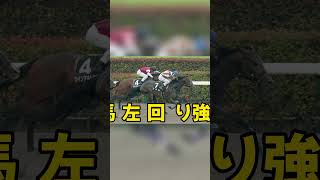 G3 プロキオンステークス予想！ダート戦線の主役は誰？#g3 #プロキオンs #競馬 #競馬予想 #大学生 #ルメール #七夕賞 #フェーングロッテン #粗品