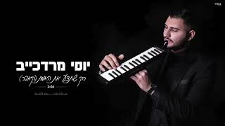 יוסי רזיאל - רק שתדע את האמת (קאבר) | Yosi Raziel - Rak sheteda et haemet Cover