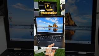 🔥অফার প্রাইজ মাত্র ৭৫০০ টাকা😲💻💻 Lenovo Yoga Laptop💻 AMD  💻 4 GB Ram   💻 128 GB SSD Storage 💻 2 hours