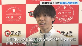 箱根駅伝2連覇の青山学院大学陸上競技部、黒田朝日主将が今シーズンの活躍を誓う