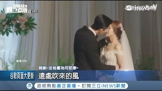 自己都養不活…韓物價.房價雙飆 青年前景堪憂嘆：誰敢結婚啊｜記者陳潔胤｜【國際局勢。先知道】20180905｜三立iNEWS